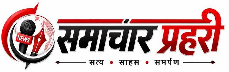 Samachar Prahari
